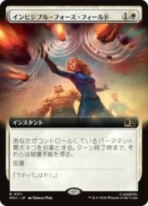 MTG《インビジブル・フォース・フィールド/Invisible Force Field(MSC)》日本語 拡張アート