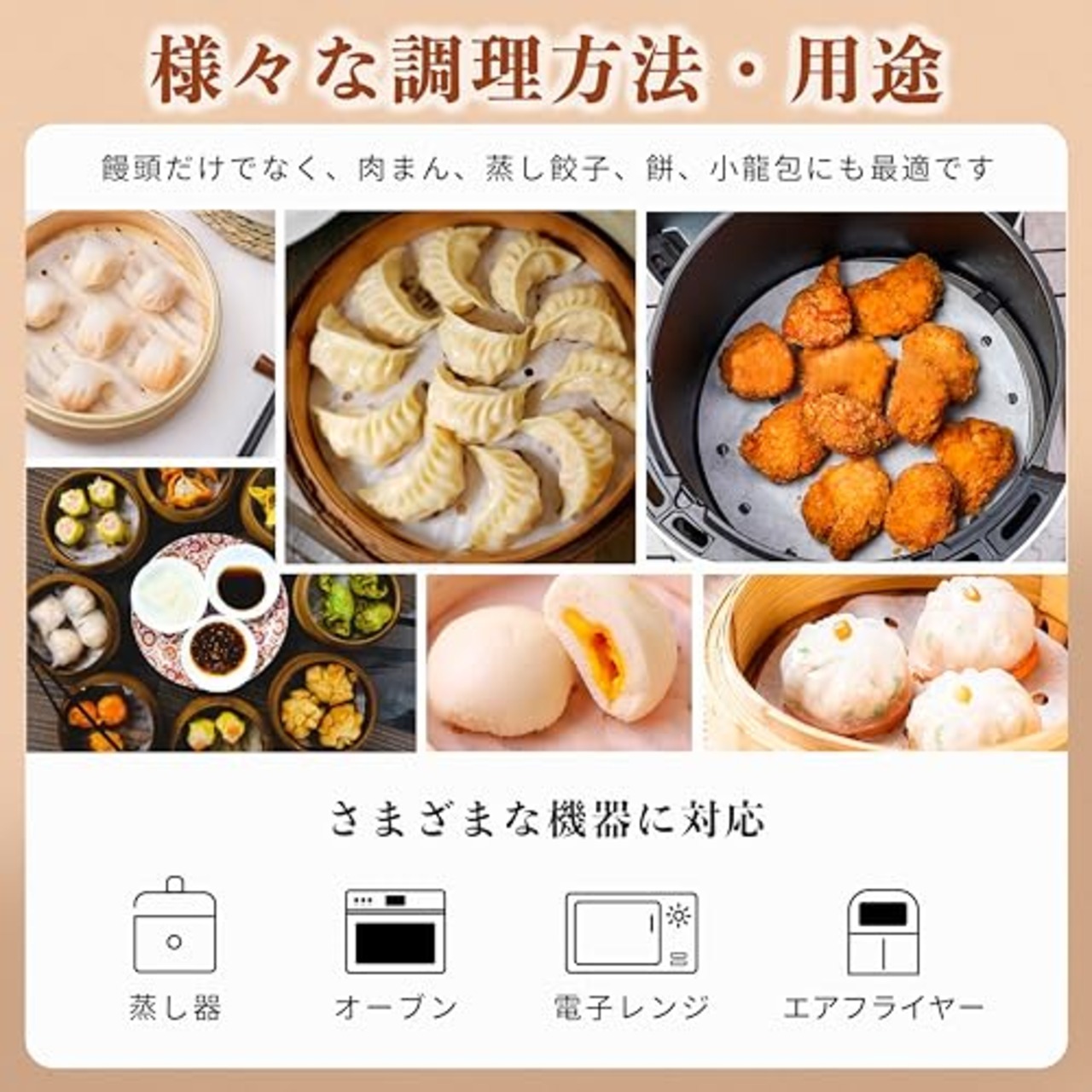 せいろ 蒸籠 シート 【120枚入り・直径7.5~26.5cm】 蒸籠蒸し器 蒸し器 せいろ 使い捨て 丸型 円形 蒸し器シート 料理用クッキング セイロ用紙 (120, 円形(16.5cm))