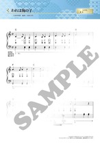 【らくらくピアノ】懐かしの「童謡・唱歌」ベスト vol.1 （A4版／全36ページ）送料無料