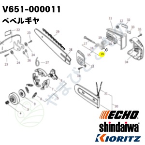 ｜〇　ベベルギヤ （V651-000011） やまびこ純正