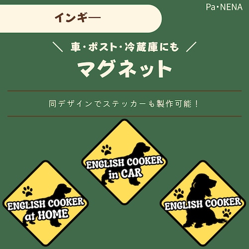 <車> <ポスト><冷蔵庫>など　オリジナルマグネット(インギ―)