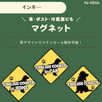 <車> <ポスト><冷蔵庫>など オリジナルマグネット(インギ―)