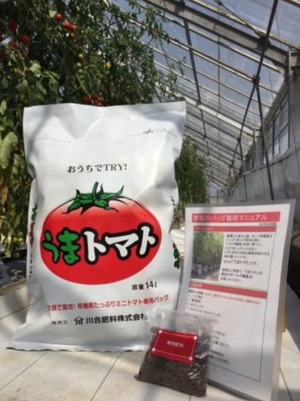 【アウトレット】家庭用バッグ培土