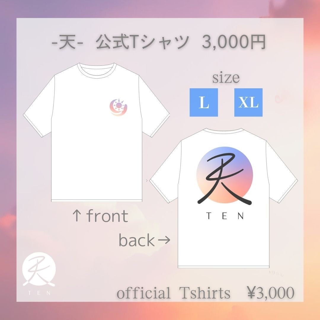天-】オリジナル公式Tシャツ | -天- ONLINE SHOP