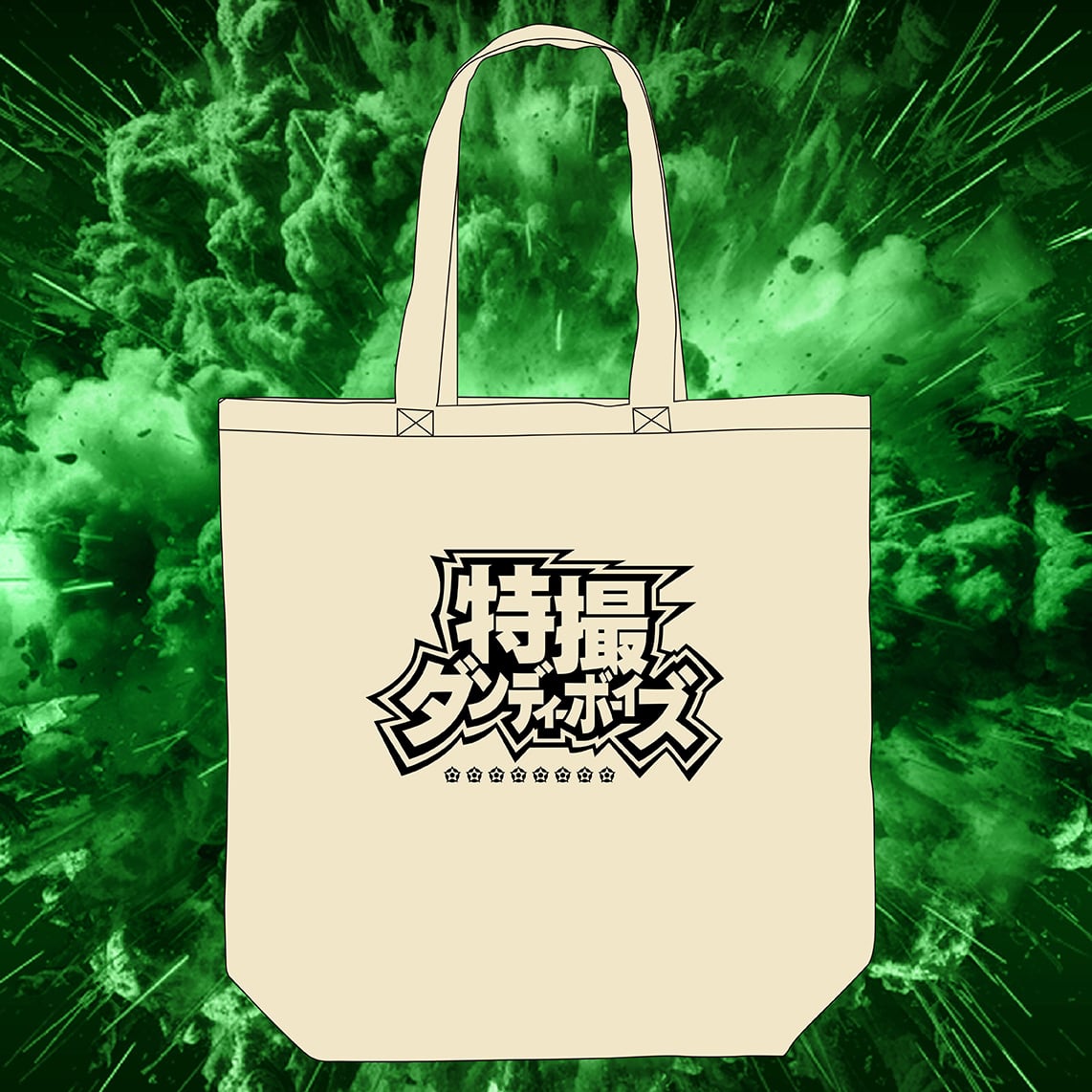 特撮ダンディーボーイズ トートバッグ | 株式会社悪の秘密結社 通販事業部