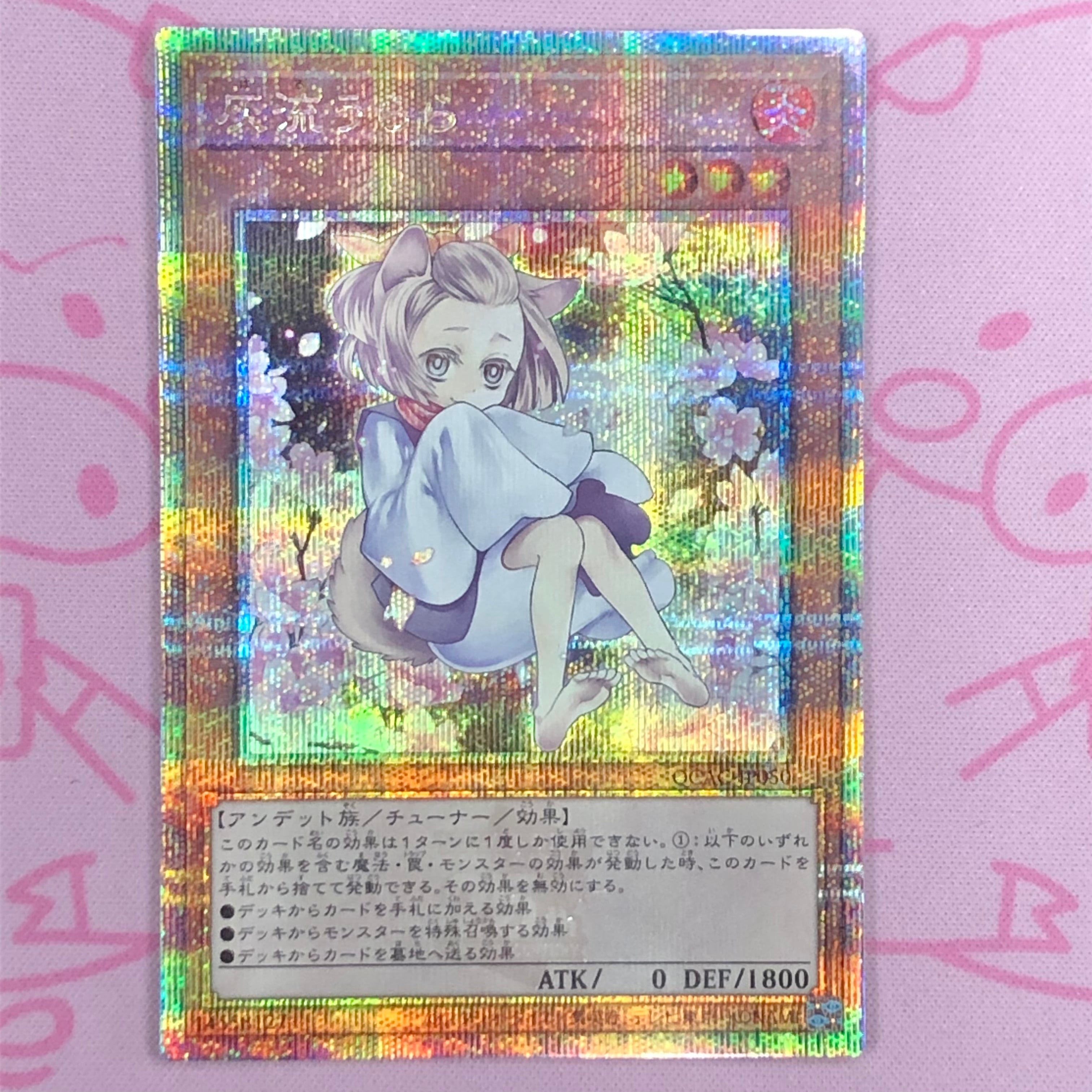 【美品】灰流うらら(絵違い 25th