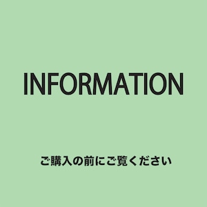 【最初にお読みください】INFORMATION