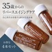 お得な４本セット【若返り肌を1度で実感！】御光ピュアセラム60