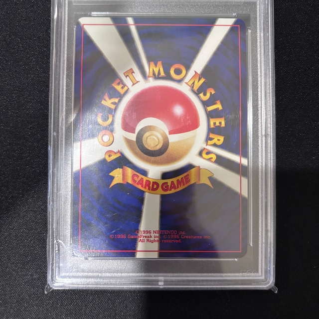 デリバード 旧裏 PSA10