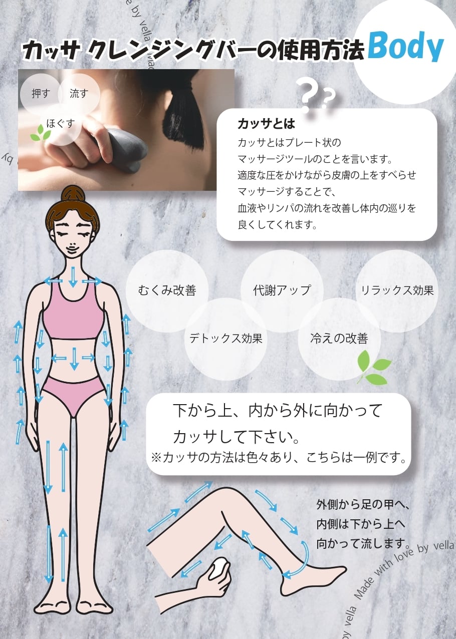 VELLA ベラ 】ボンシアバター カッサ クレンジングバー カッサ石けん