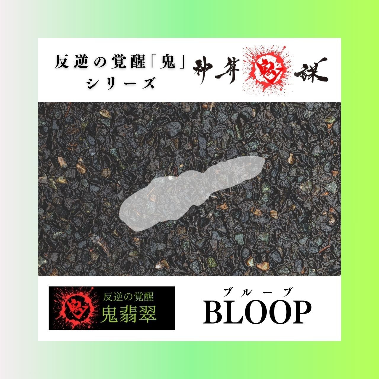 八雲(ヤクモ)高田屋覚醒カラー | つり具つりえさ 高田屋 WEBSHOP