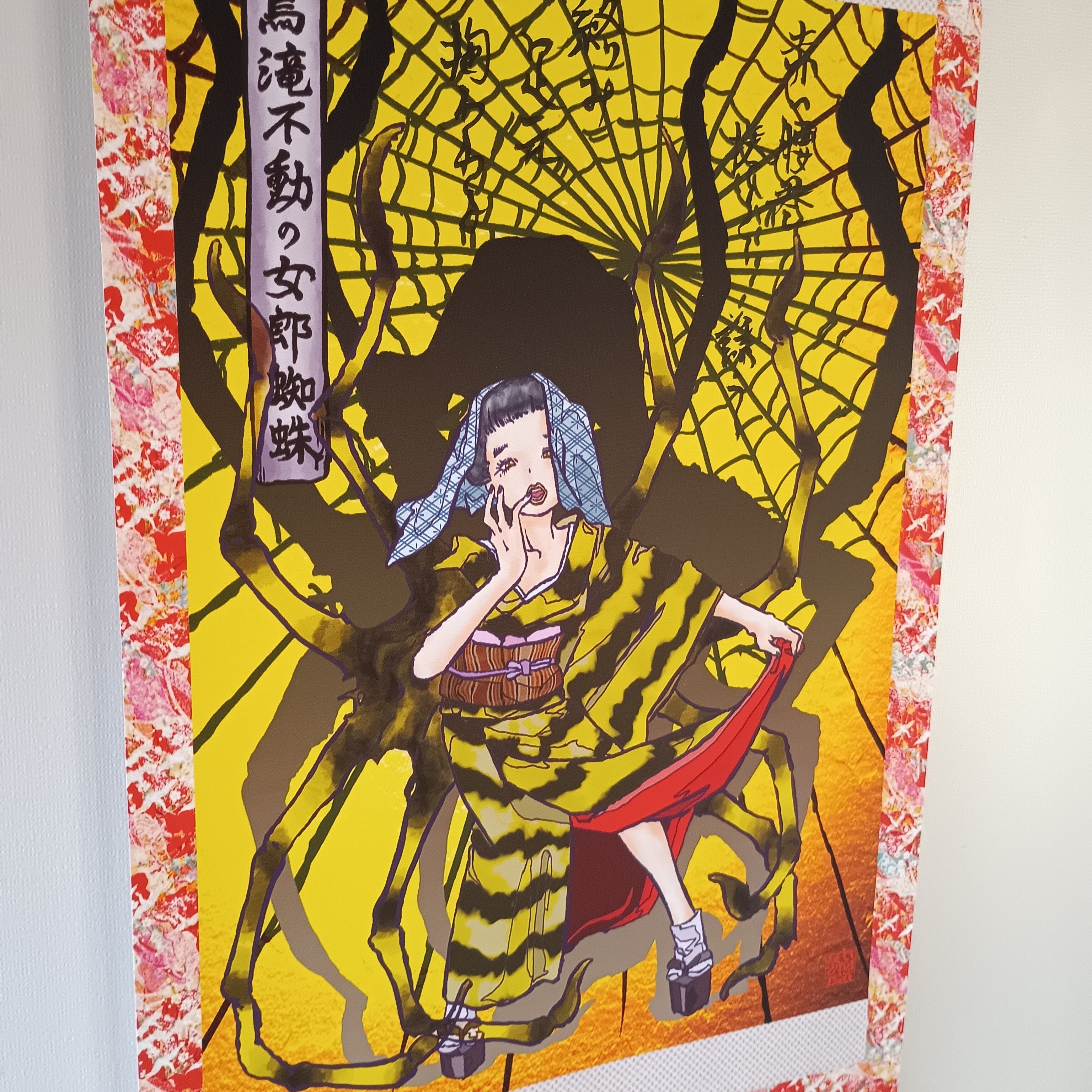 妖怪577・鳥滝不動の女郎蜘蛛ver3(宮城・仙台市青葉区) | 大蛇堂