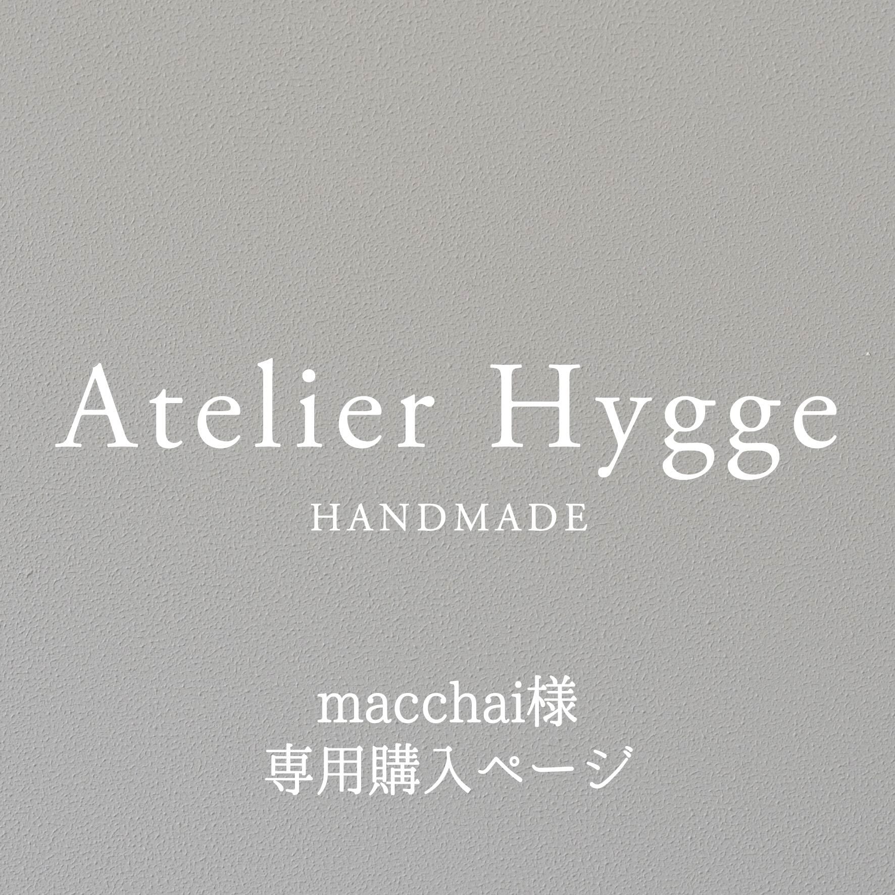 お得意様専用ページ | Atelier Hygge