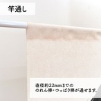 【受注生産】のれん 鳥獣戯画 地球平面説 85×90cm 52207