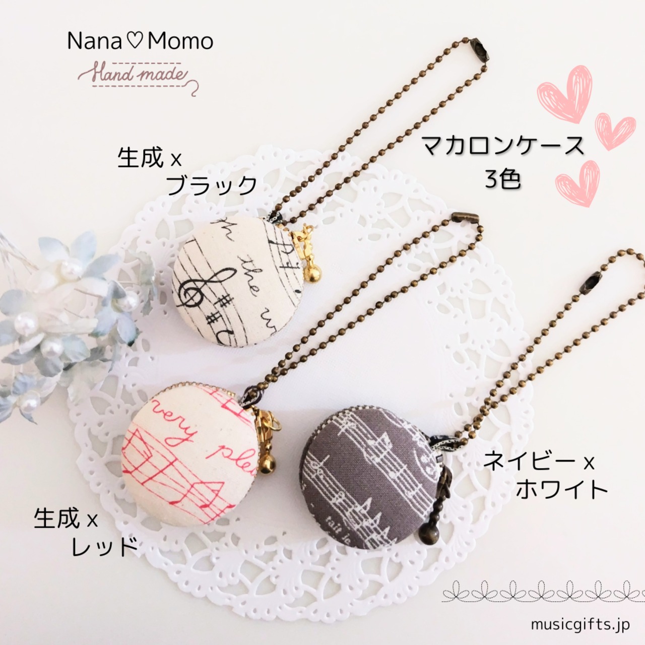 NanaMomo　音楽柄マカロンケース