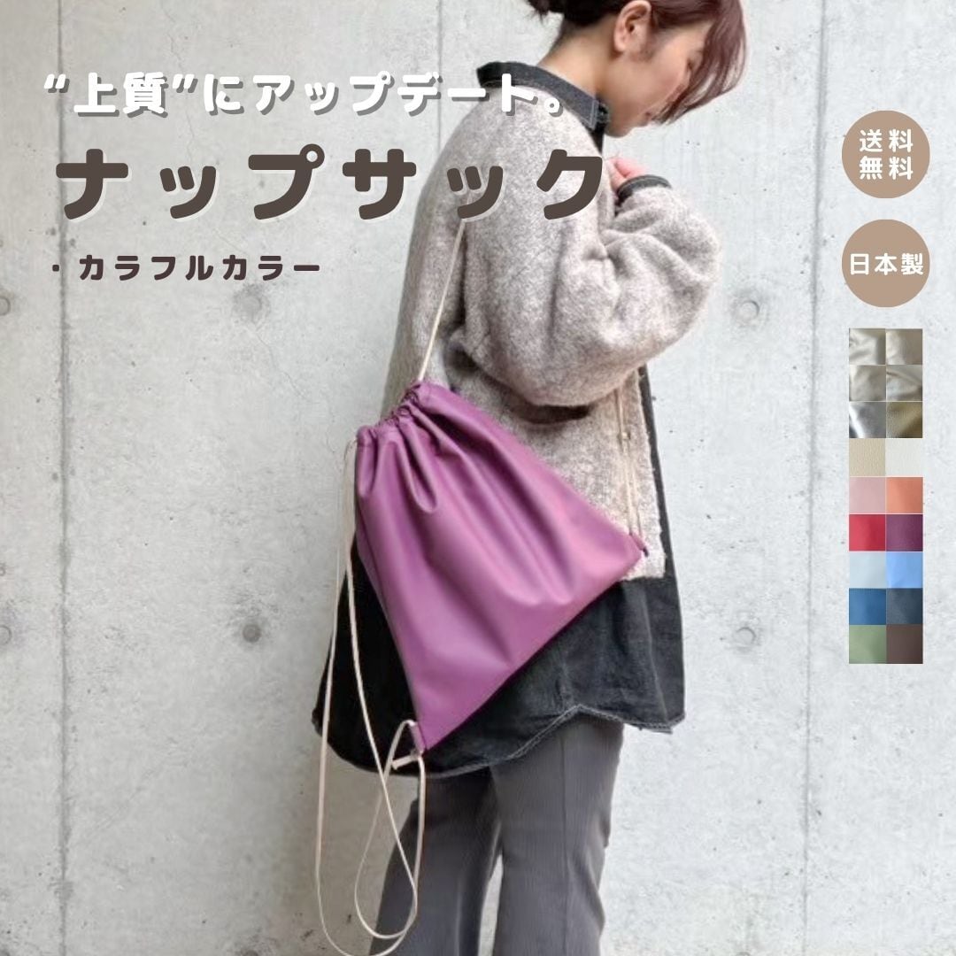 ナップサック 】 | tonto