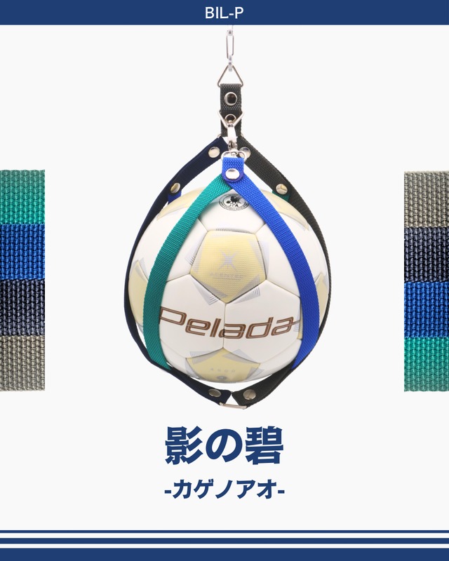 ﾎﾞｰﾙﾎﾙﾀﾞｰ 影の碧