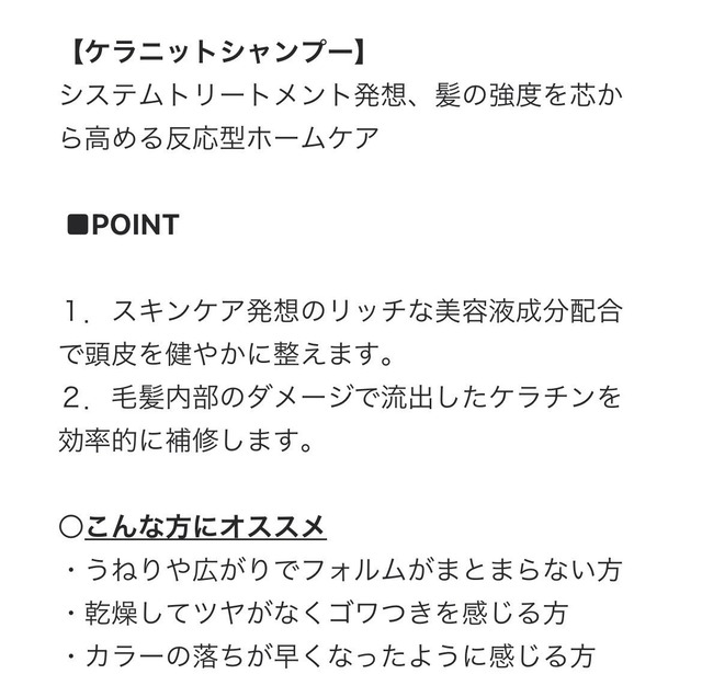 ivii 【髪質改善ケア】ケラニットシャンプー 275ml