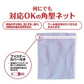 ダイヤ (Daiya) 洗濯ネット ランドリーネット AL 角型洗濯ネット 大 横40cm×縦50cm ドラム式対応 乾燥機対応 型崩れを抑える YKKファスナー 目の粗いメッシュ生地 Tシャツ ワイシャツ 057005