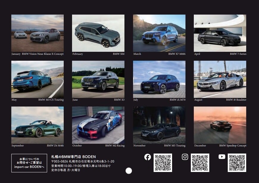 2022BMW 正規ディーラーカレンダー 2026年版】BMW専門店BODENオリジナルカレンダー | BODEN onlineshop