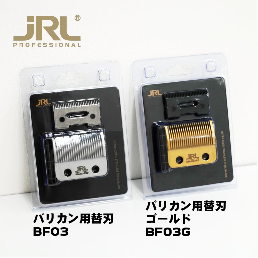 JRL バリカンブラックゴールド　新品未使用　国内正規品　半年保証付き JRL バリカン用替刃 BF03G（ゴールド） | 理容美容バーバー用品の通販