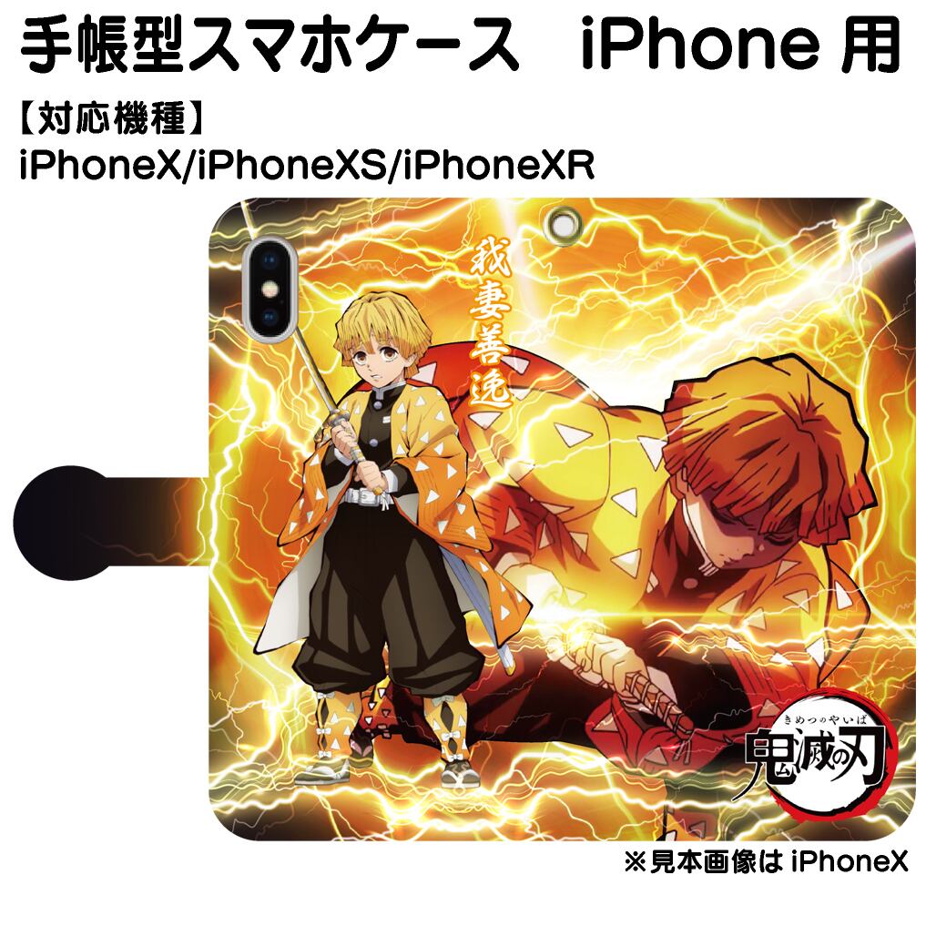 鬼滅の刃 煉獄杏寿郎 スマホケース 【当選品】鬼滅の刃 煉獄杏