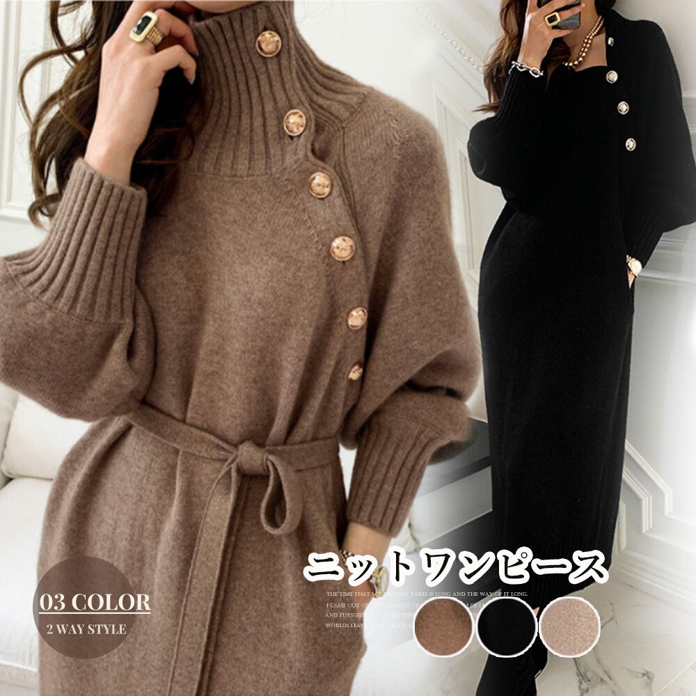 ニットワンピース 長袖 レディース 秋冬