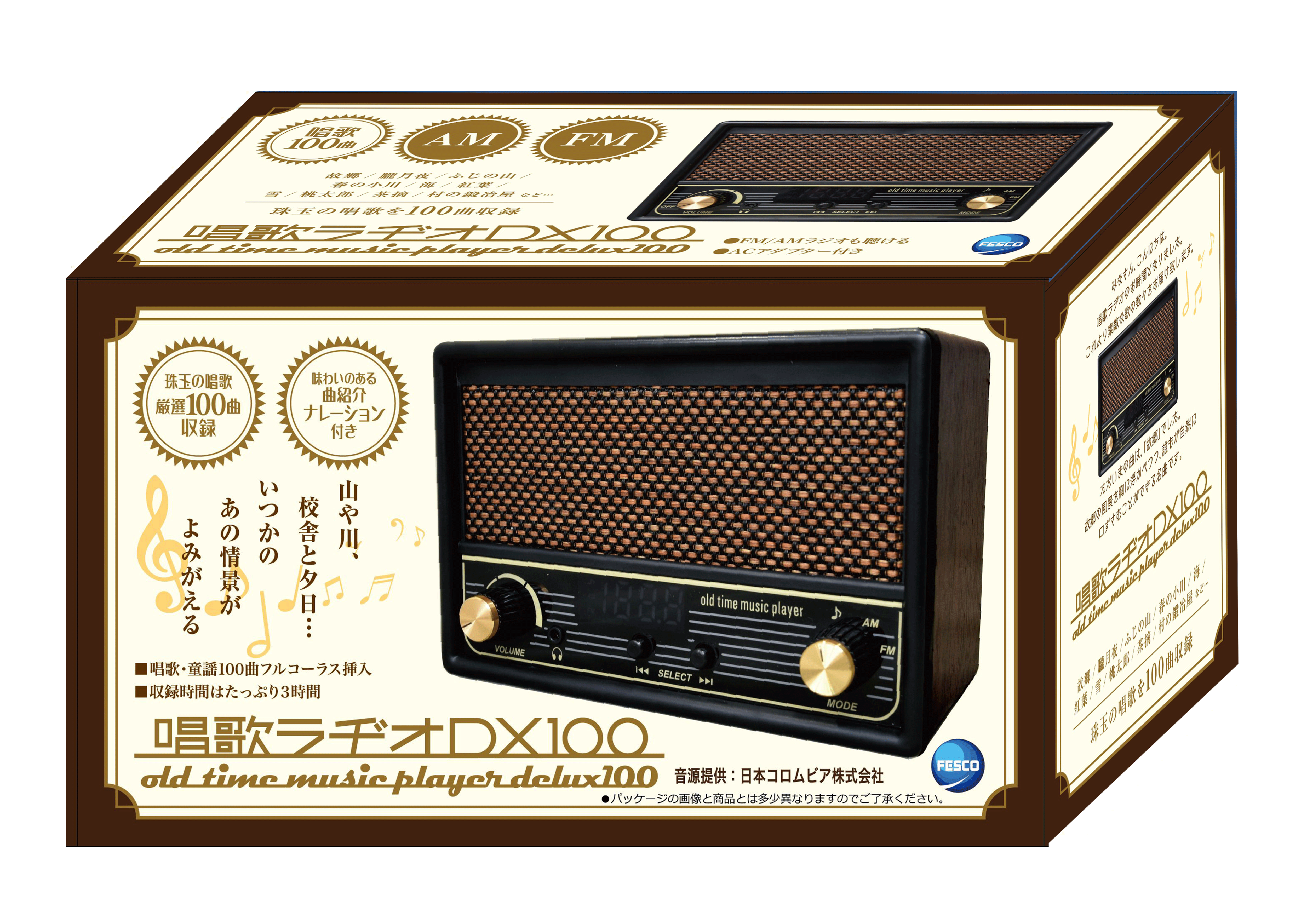 唱歌ラジオ 唱歌ラヂオDX100 唱歌ラジオDX100 - fesco-tokyo ページ！
