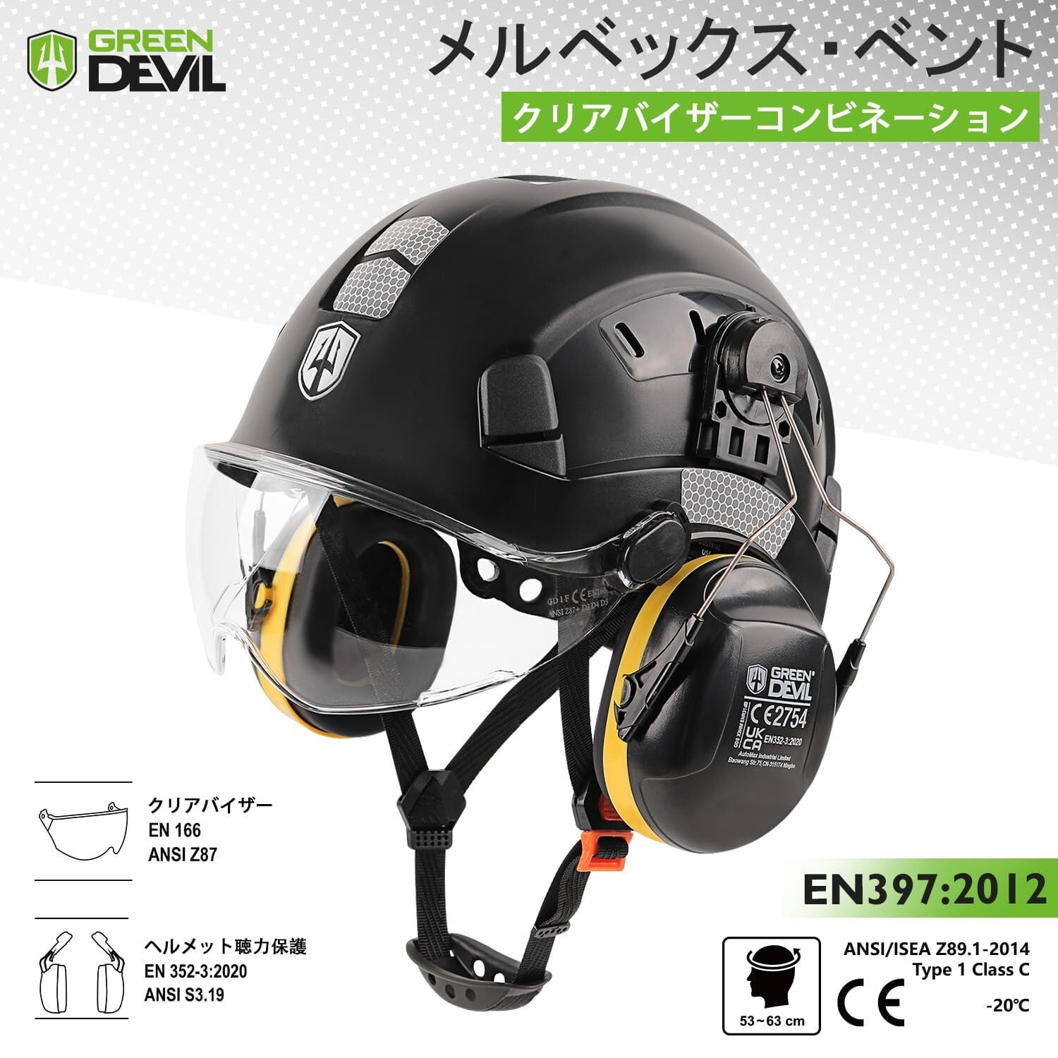 GREEN DEVIL 作業用ヘルメット 林業 ヘルメット チェーンソー