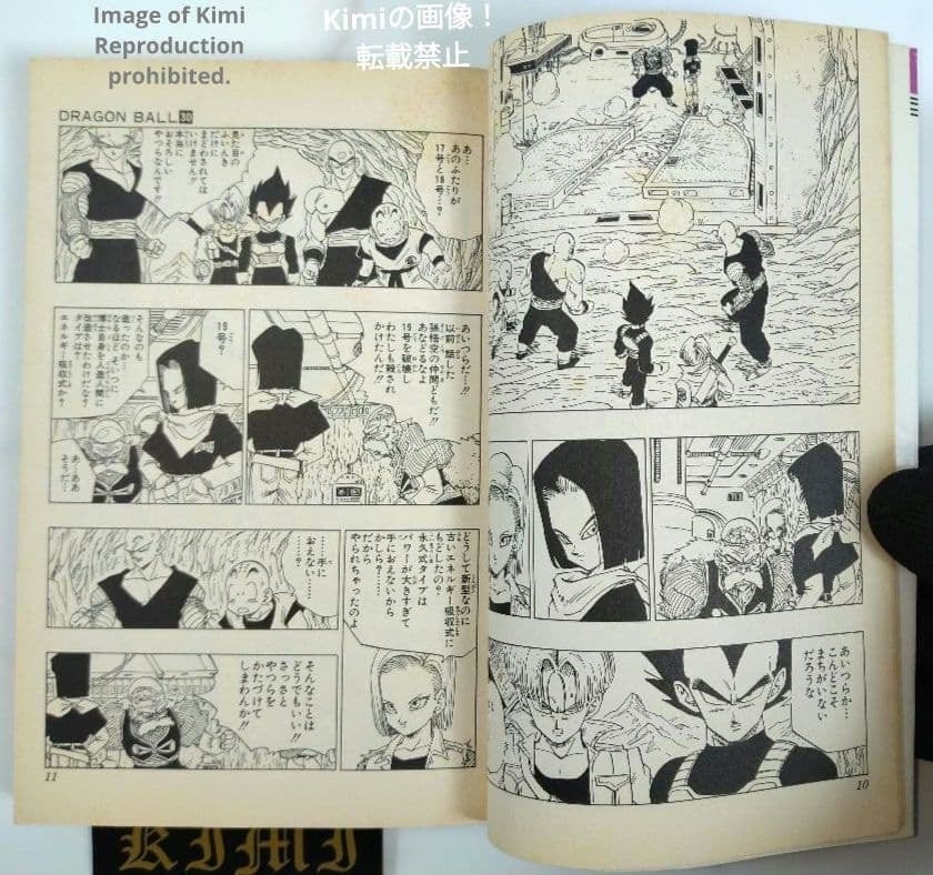 DRAGON BALL 30 コミック 本 1992 初版 第1刷発行 ジャンプコミックス