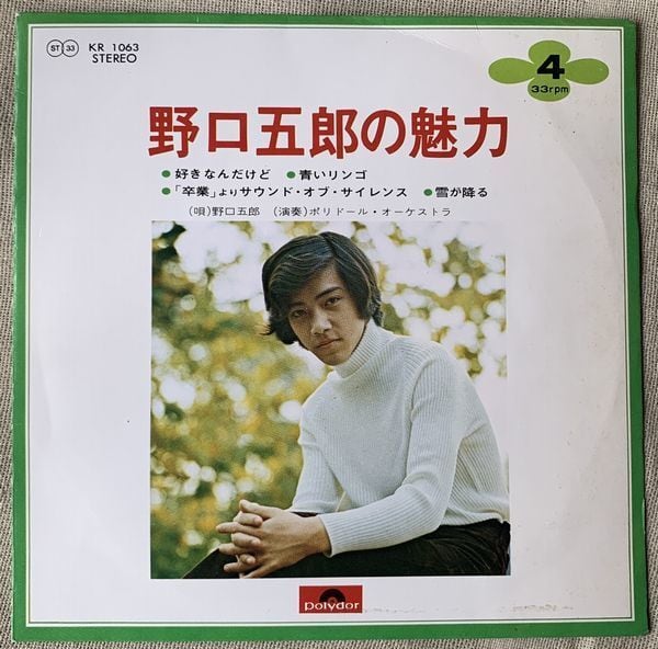 中牟田俊男 / 俺の人生真中あたり | soul respect records
