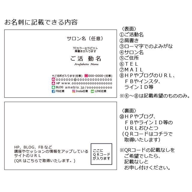 TCカラーセラピスト オリジナル名刺 50枚 | TC &i Design