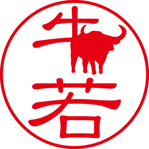 牛若 - カジュアル（商品コード：03355）