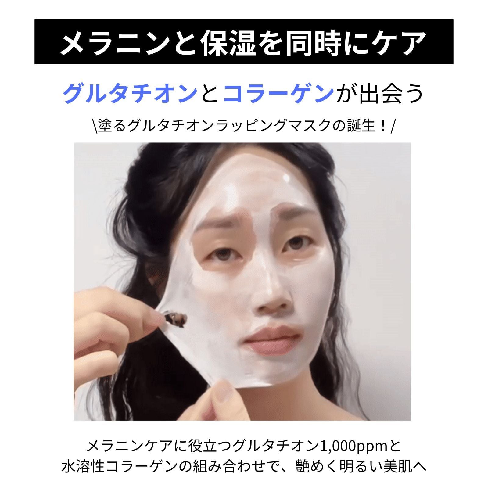 YO WOO ラッピングマスク / 韓国コスメ フェイスパック 塗るパック