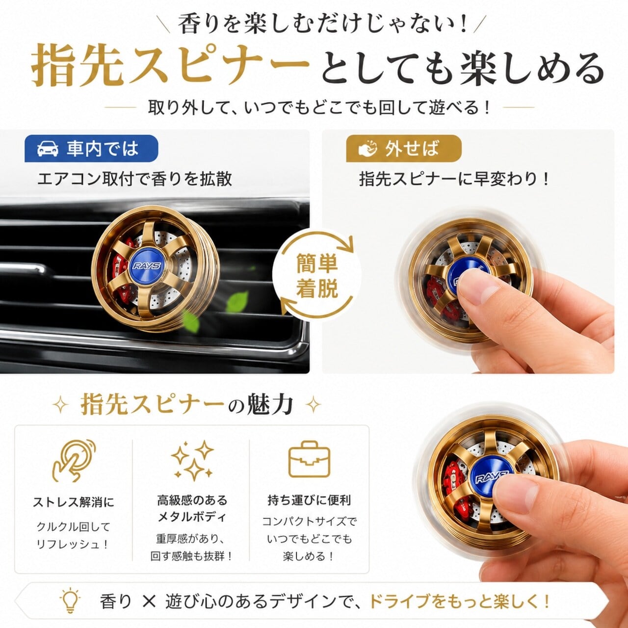 CQ11.【本格仕様】回転ホイール型 カーアロマディフューザー アルミ