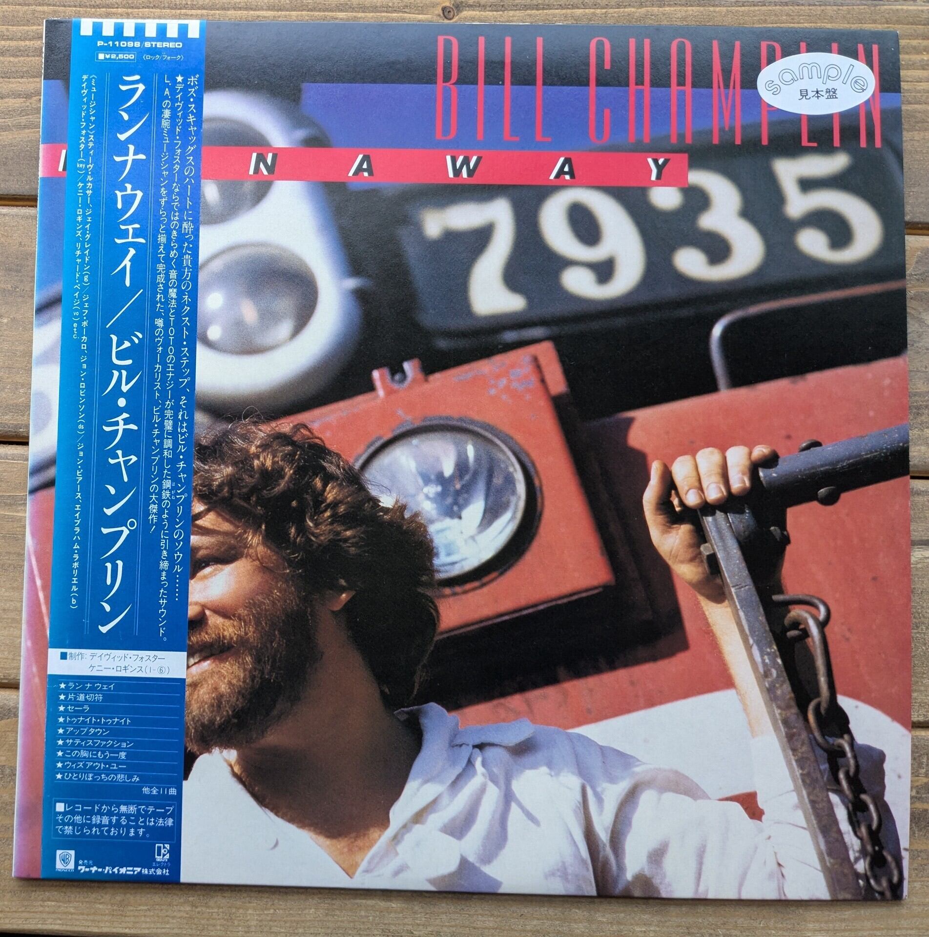 レッド・ツェッペリン「最終楽章（コーダ）」：LPレコード | 音とこだま