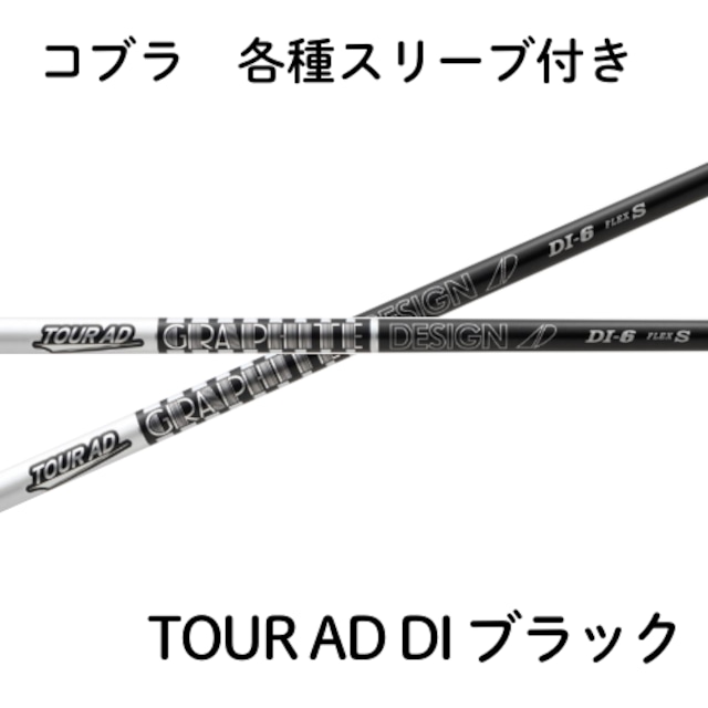 グラファイトデザインDI6S タイトリストスリーブ 楽天市場】Titleist タイトリスト スリーブ付シャフト