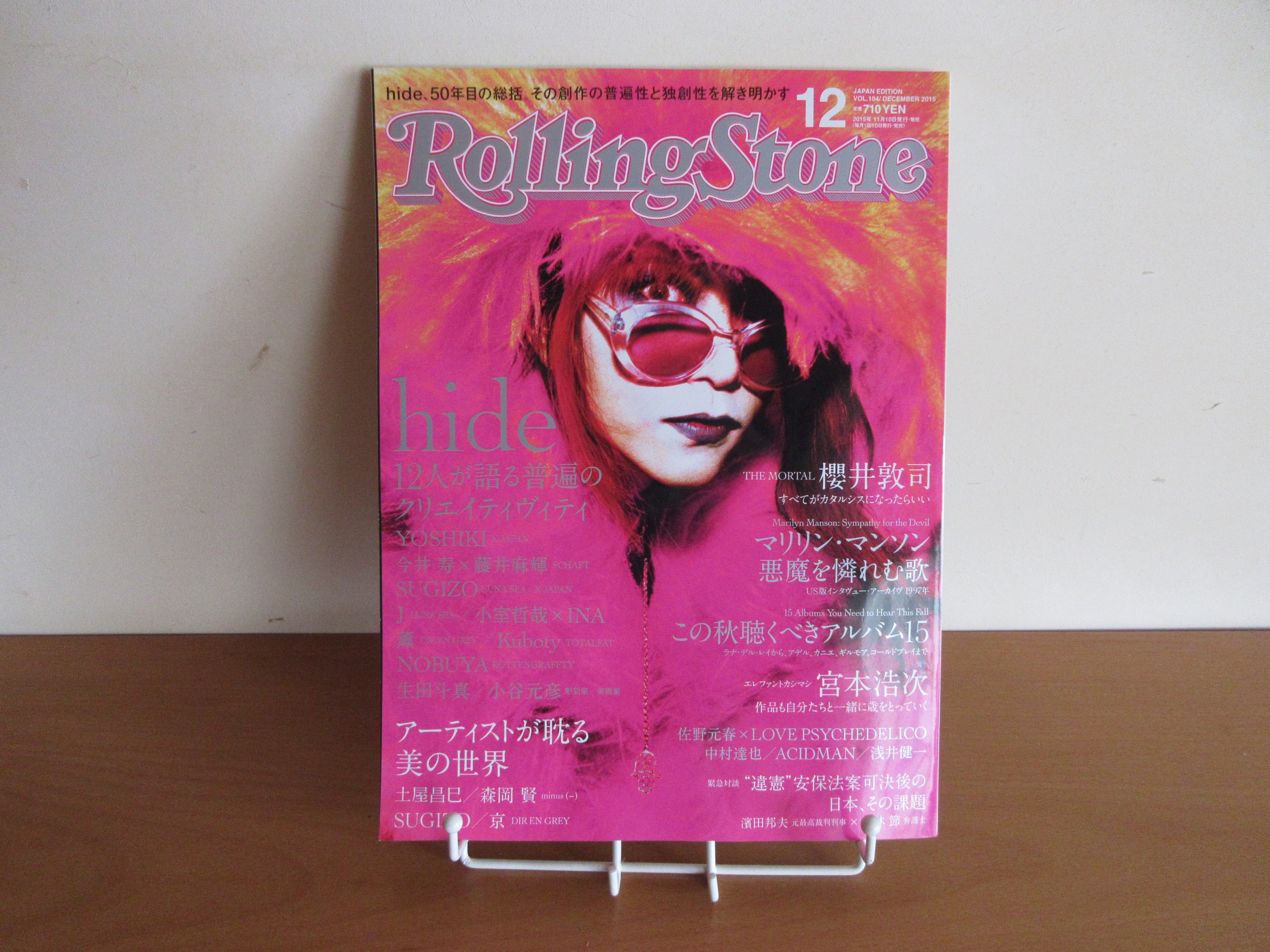 B'z ローリングストーン日本版 2009年12月号