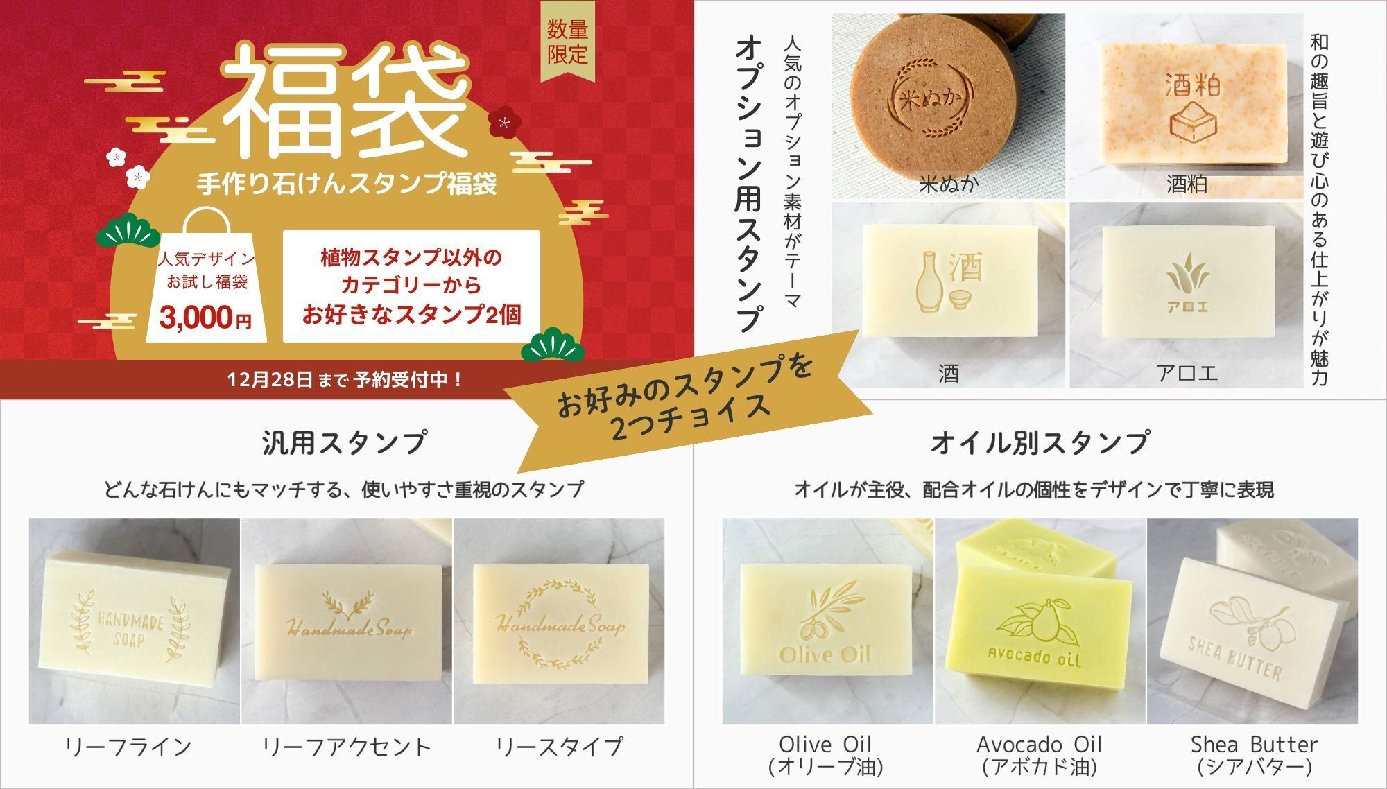 福袋：人気デザインお試しチョイス