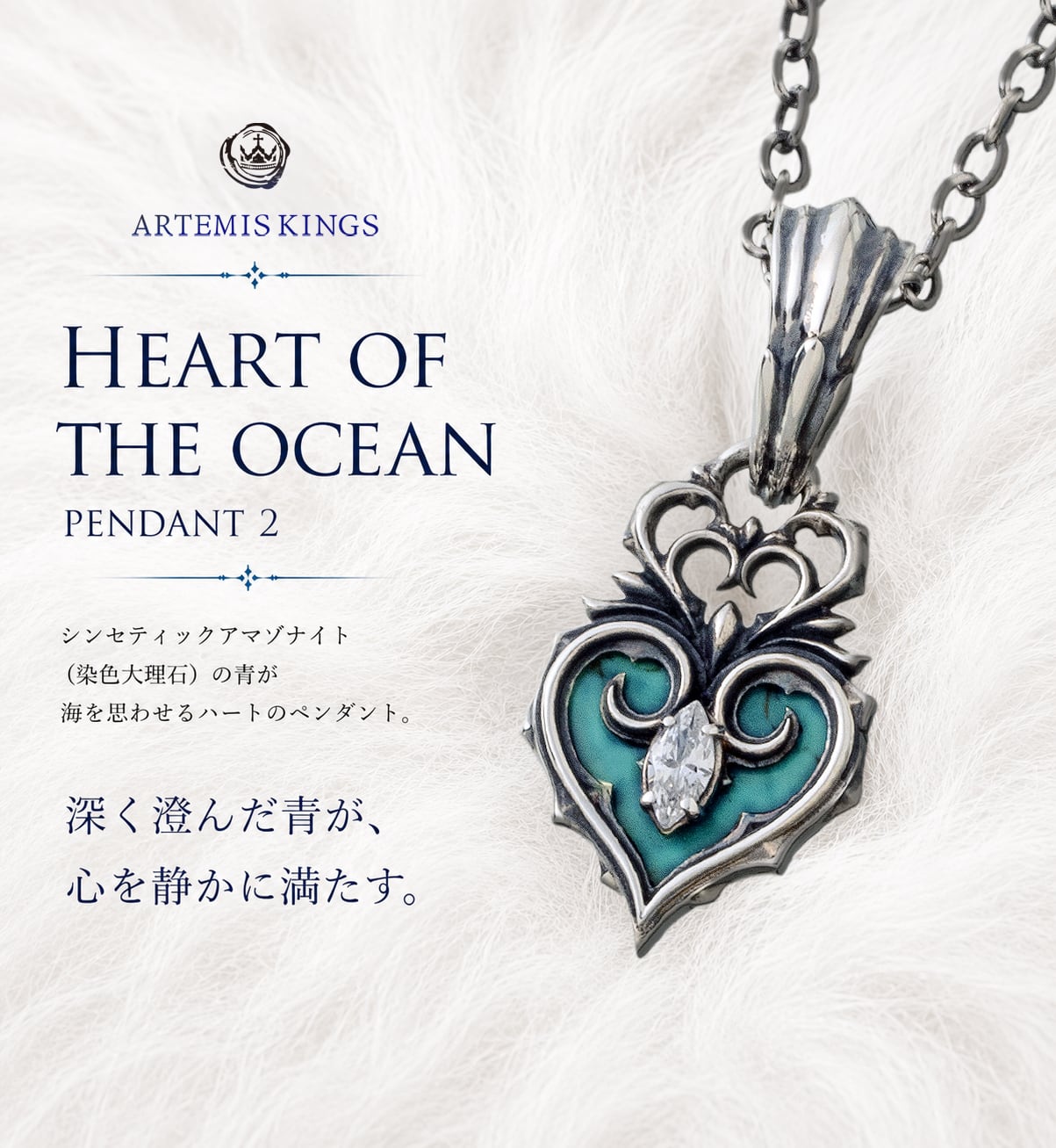 ハートオブジオーシャンペンダント2 AKP0164 Heart of the Ocean