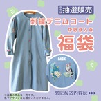 tamaoworld新春福袋2026⭐︎コートが入る福袋