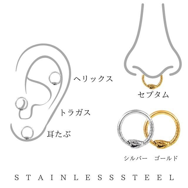 ワンタッチピアス 16G 全2色 スネイク 蛇ピアス クリッカー 金属