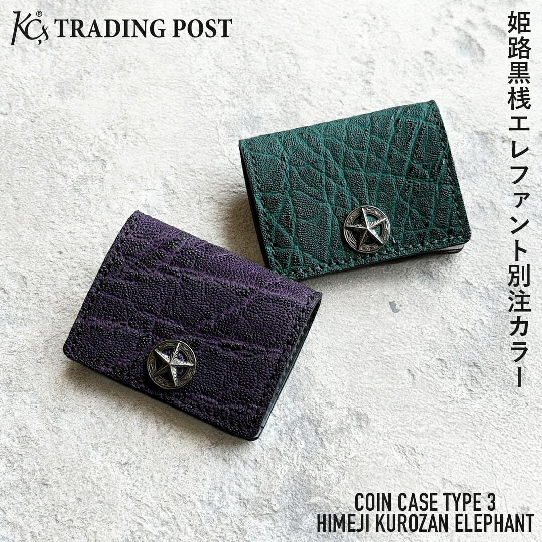 エレファント革 | ケイシイズ 【公式】－ オンラインストア － KC,s