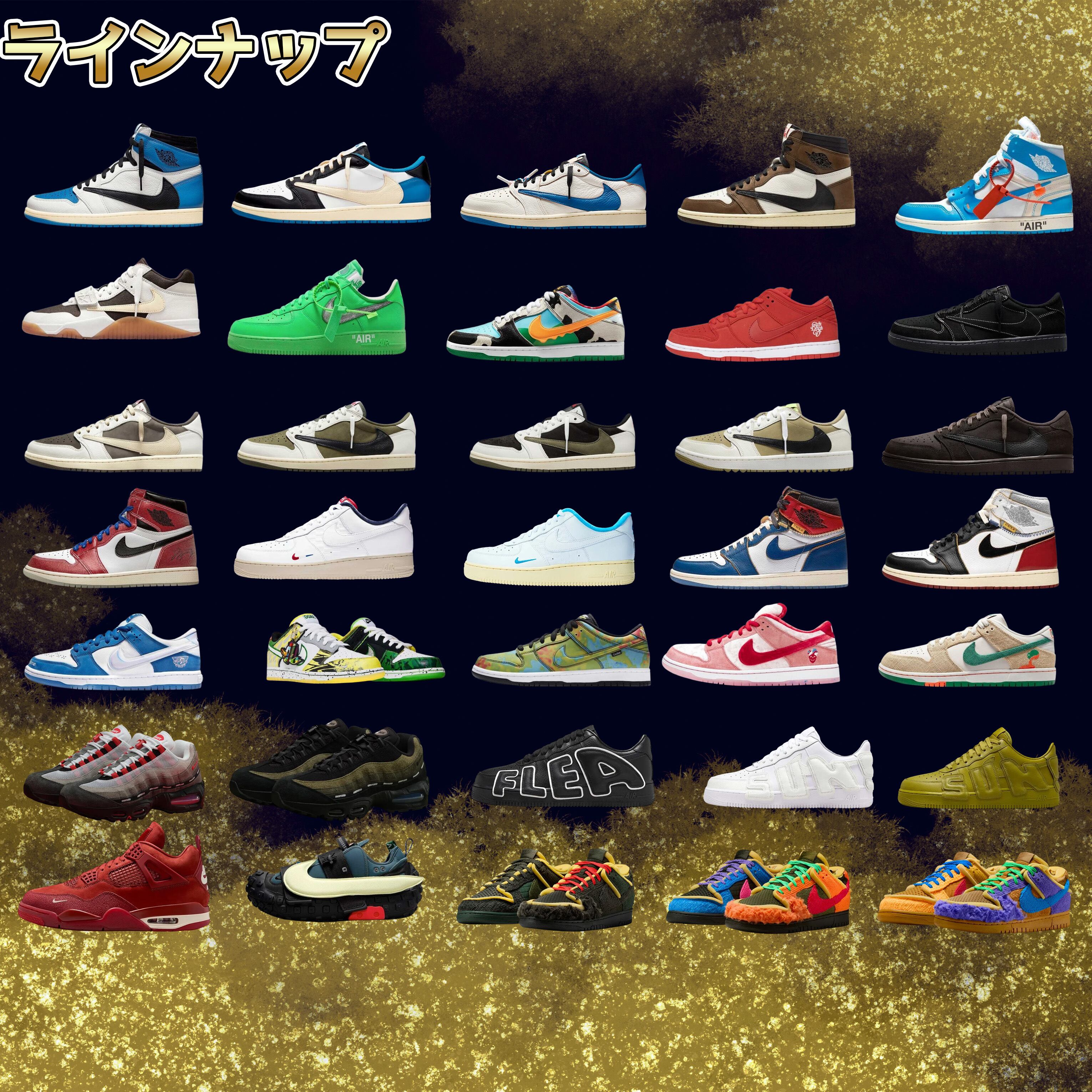 スニーカー年末ジャンボくじ2026 100000円 | RECEPTION SNEAKER