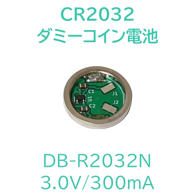 DB-R2032N