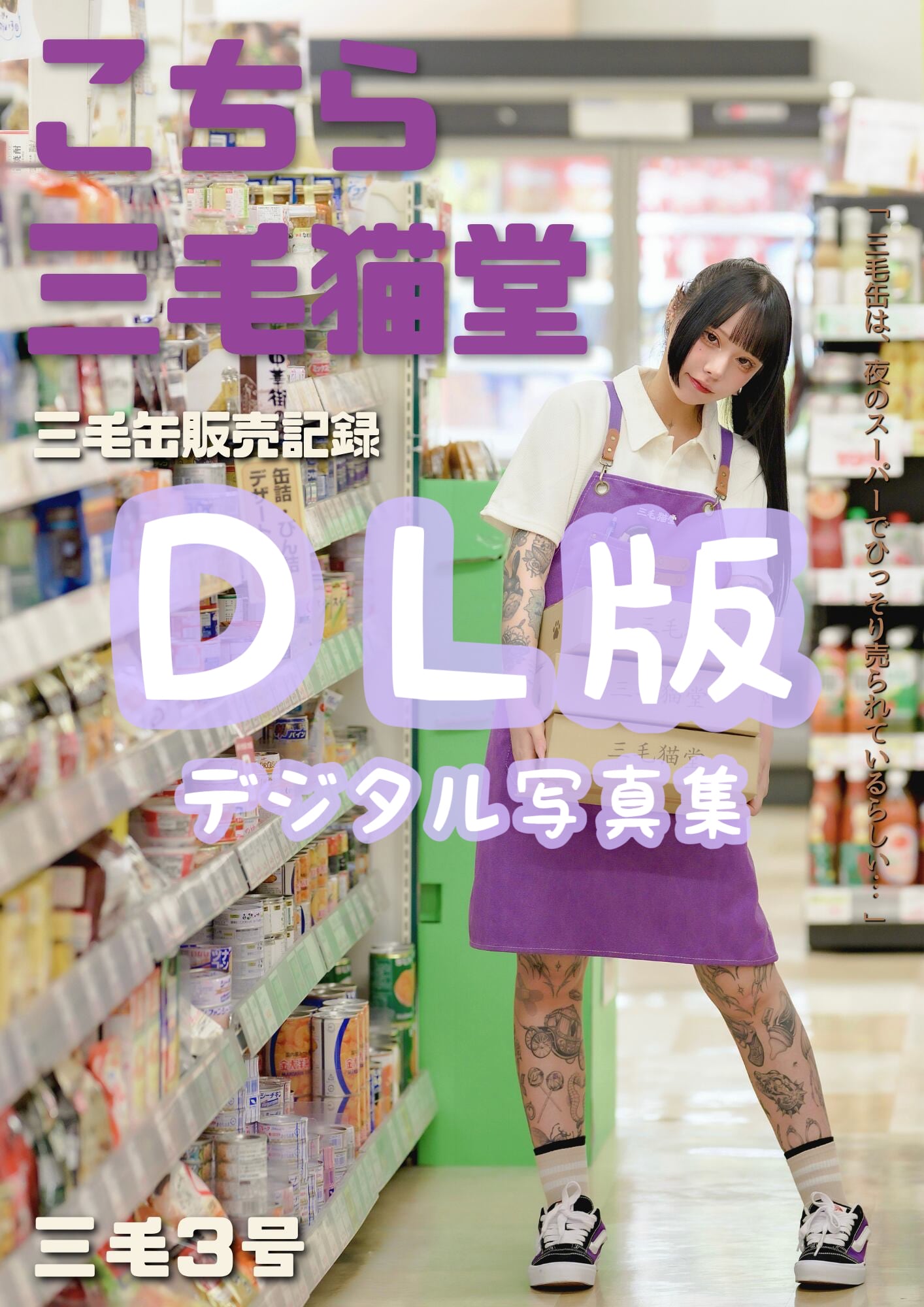 三毛猫堂