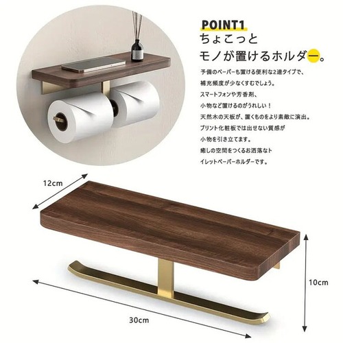 トイレットペーパーホルダー 木製 金色 携帯置き付き 2ロット ペーパーカバー ティッシュホルダー おしゃれ