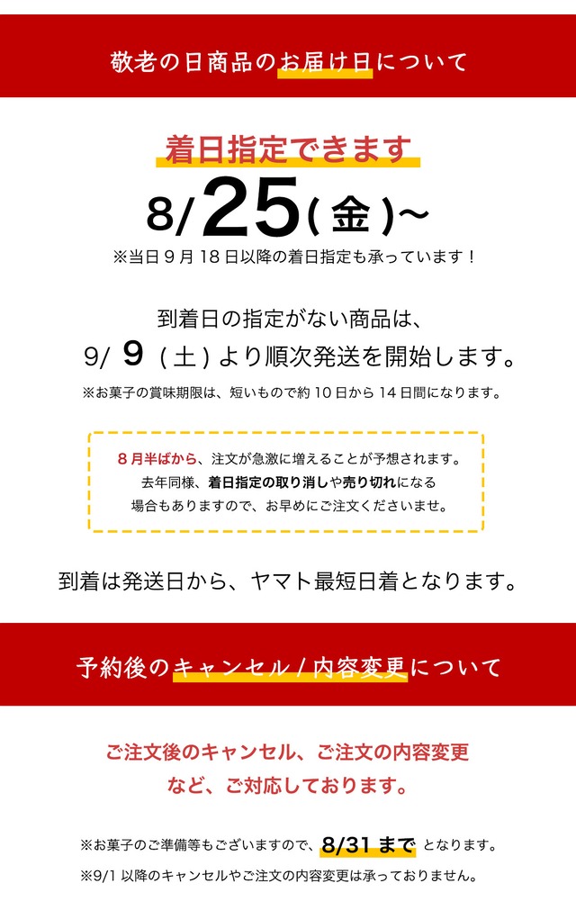 敬老の日 六角箱 6種 詰め合わせ #和菓子#お取り寄せ#お祝い#プレゼント#進物