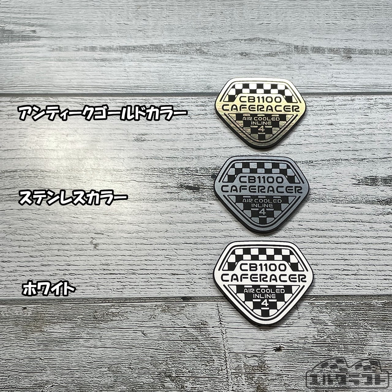 CB1100CAFERACER（カフェレーサー）K0（大）エンブレム | PAY ID