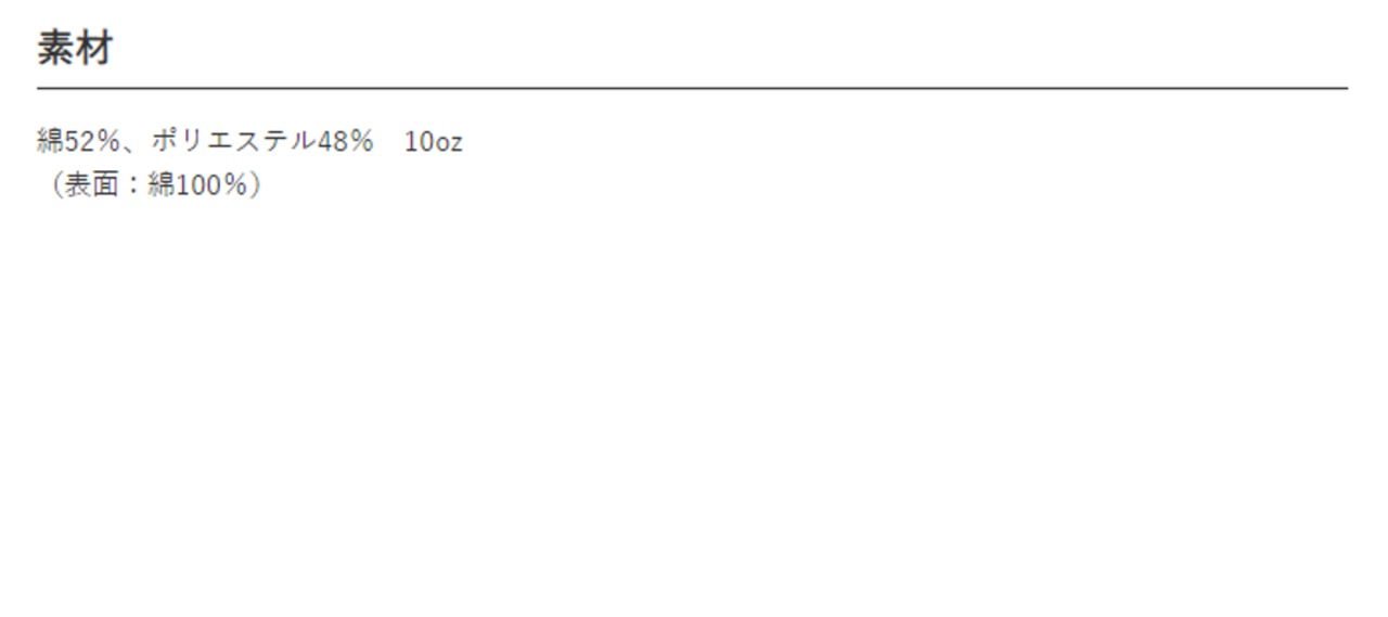 TUJIDOBASE10.0oz 裏起毛プルオーバー-NW